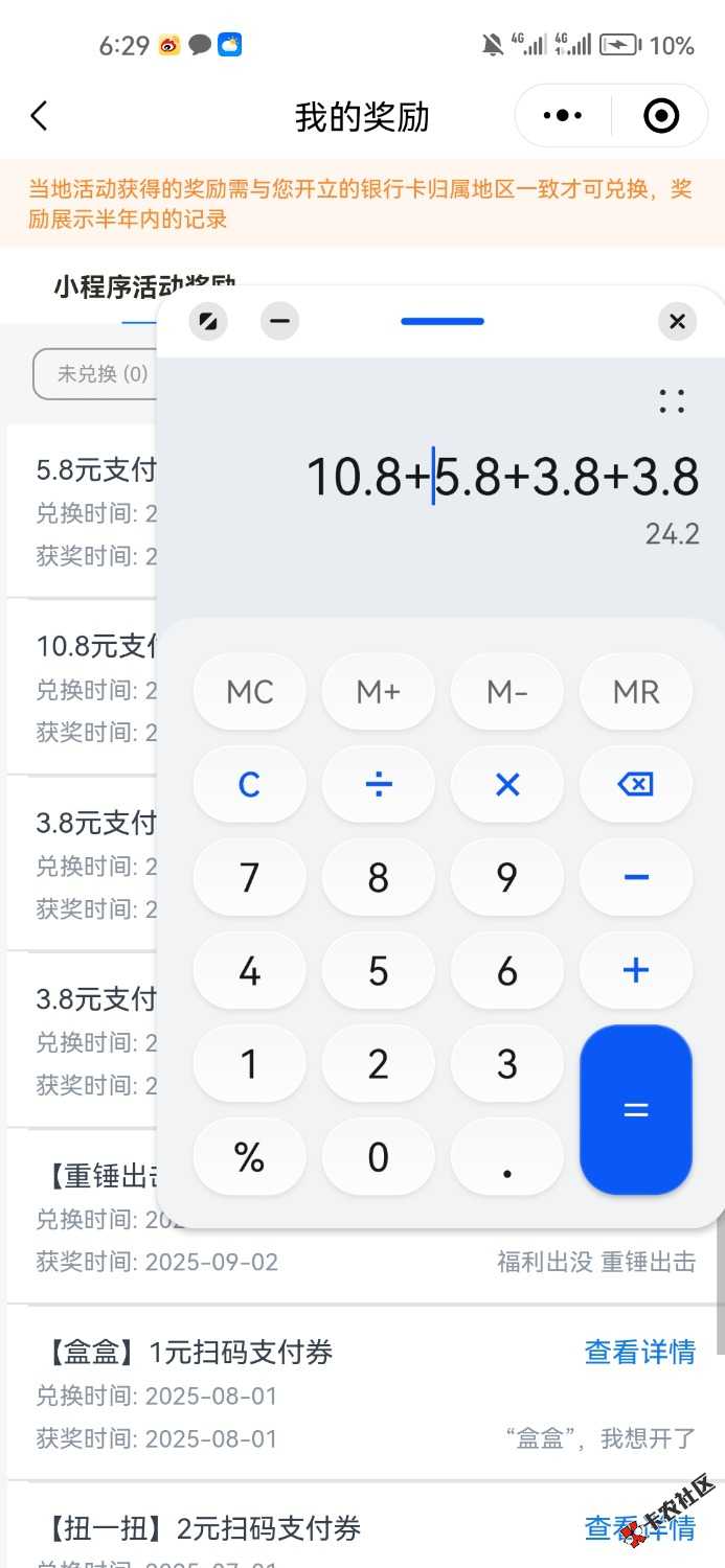 感谢楼下老哥发的山西交行拿下2479 / 作者:晚肯定 / 