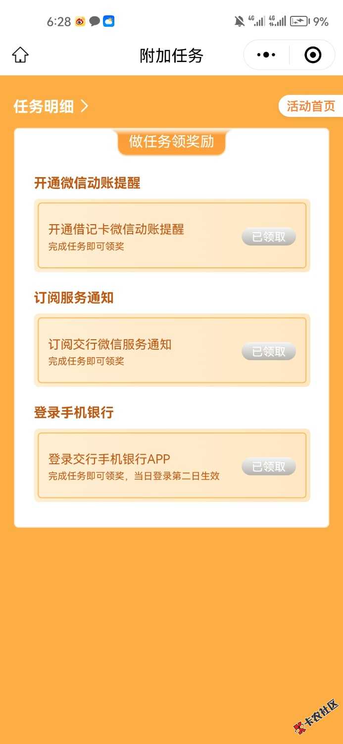 感谢楼下老哥发的山西交行拿下2411 / 作者:晚肯定 / 