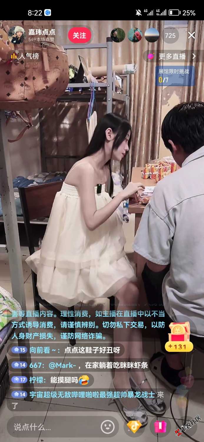 老哥们快进厂，27 / 作者:晚肯定 / 