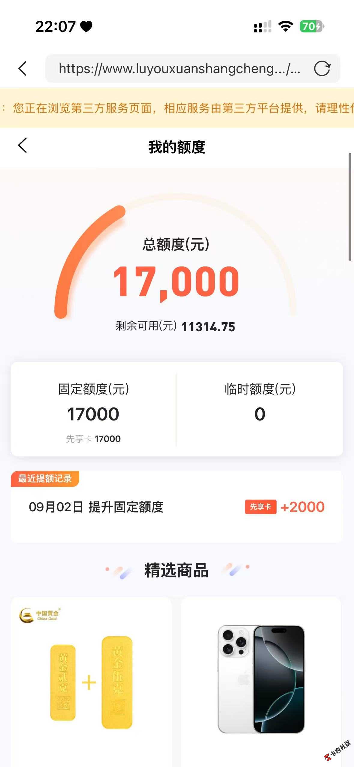 给涨额度，但是一直都不给提现啊51 / 作者:歆嗨 / 