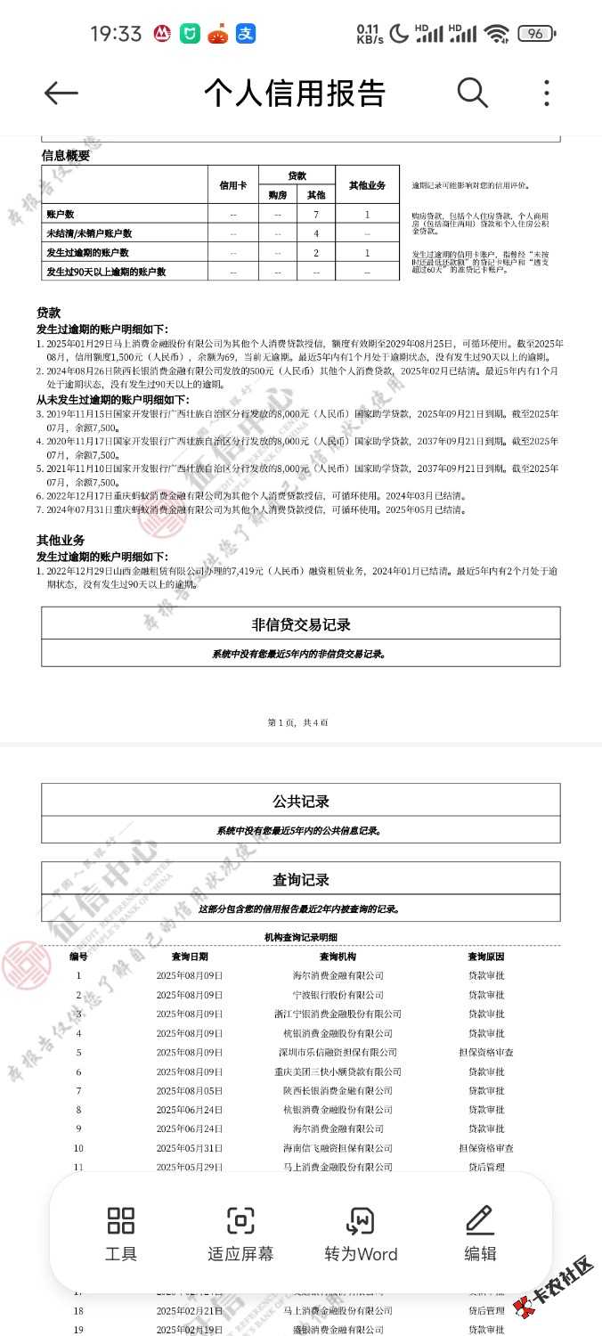 Screenshot_2025-09-04-19-33-11-031_cn.wps.moffice_eng.jpg