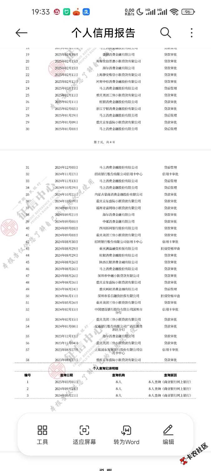 Screenshot_2025-09-04-19-33-26-661_cn.wps.moffice_eng.jpg