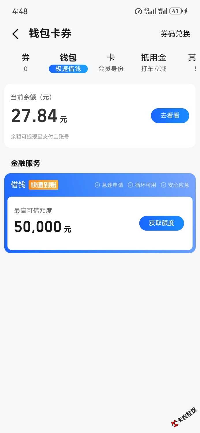 还得是高德大气啊！100 / 作者:2017至今未下款 / 