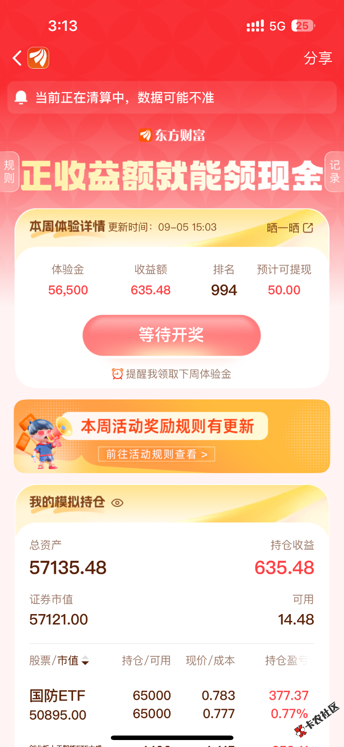 吓死了 还好进了28 / 作者:蜡笔小鱼1995 / 