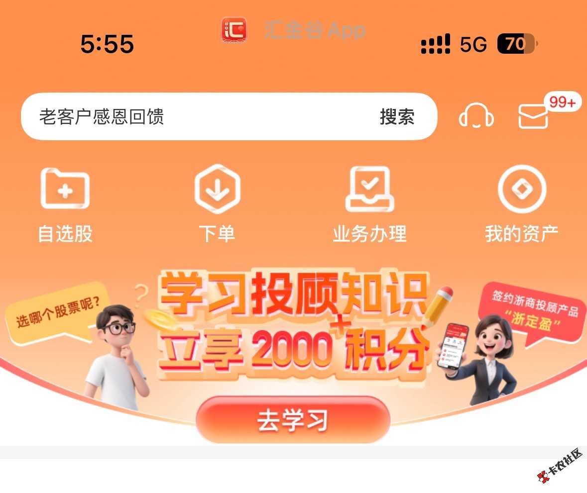 浙商证券app能搞4000多积分换话费，视频会员券
19 / 作者:蜡笔小鱼1995 / 