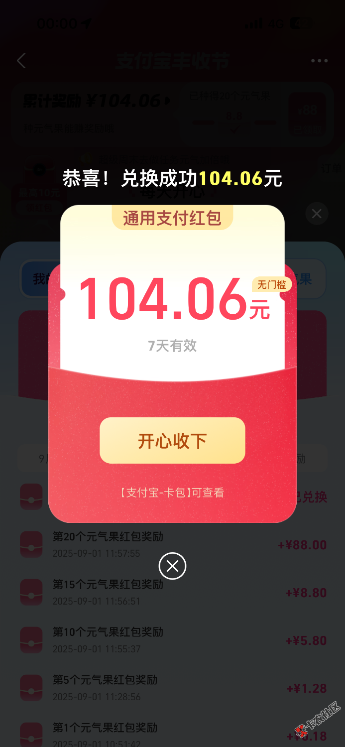 破零 支付宝格局还是大84 / 作者:柚粗柚长 / 