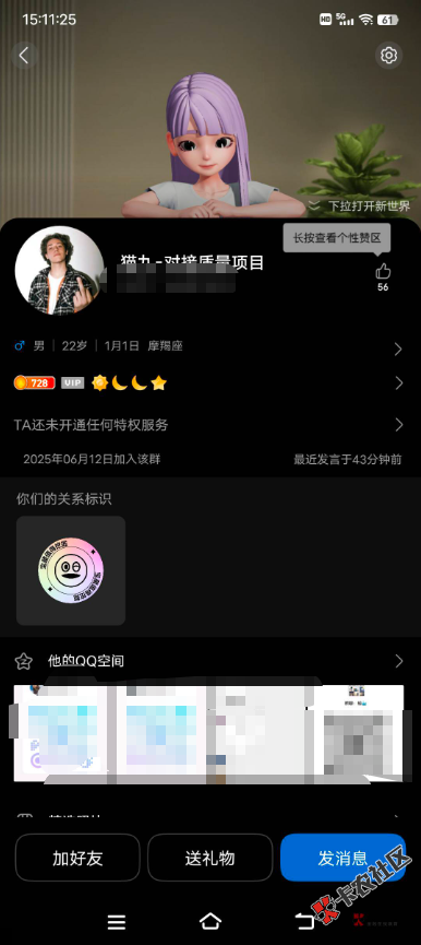 骂老哥干嘛人家也是好心分享，创始人在这10 / 作者:清川4 / 