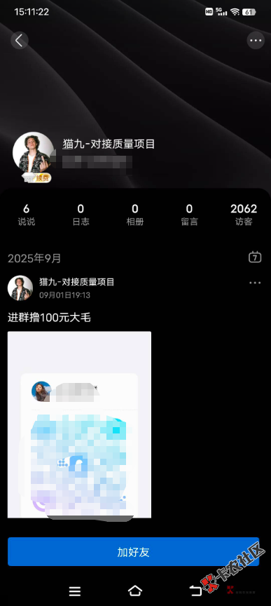 骂老哥干嘛人家也是好心分享，创始人在这98 / 作者:清川4 / 