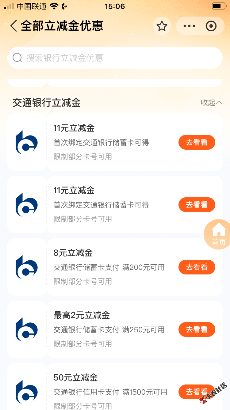 大佬们 交通开户那两个地区82 / 作者:自由- / 