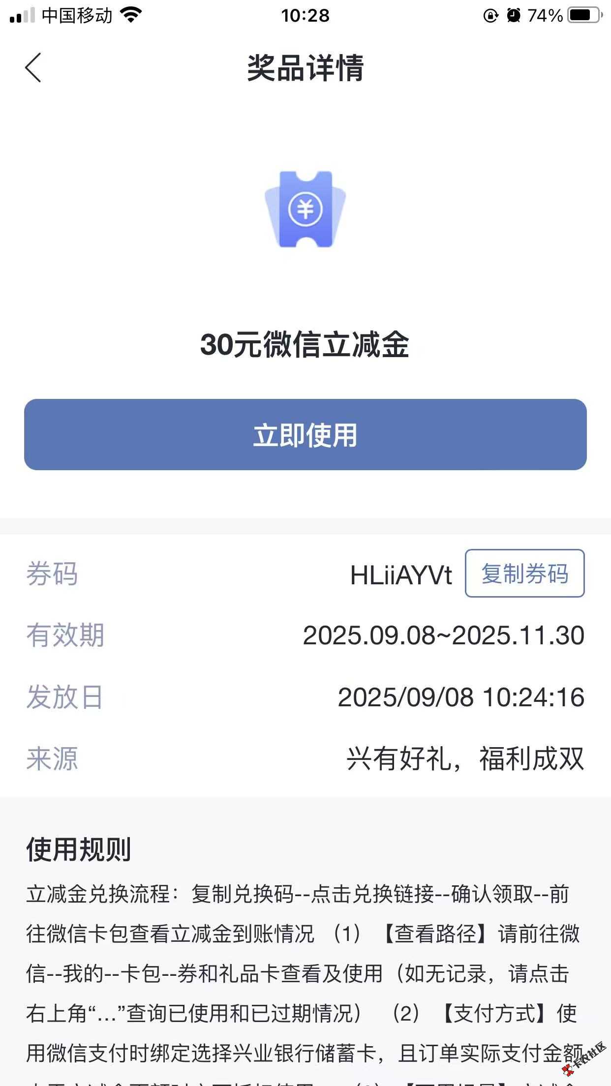 兴业 立减 金到了37 / 作者:hw86 / 