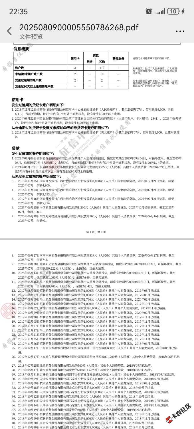 /eenshot_20250908_223549_com.tencent.mm.jpg