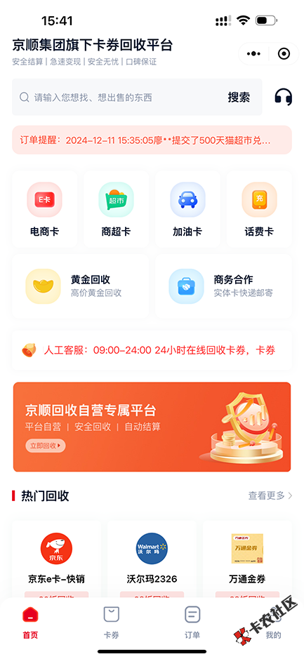 20241211154918.png