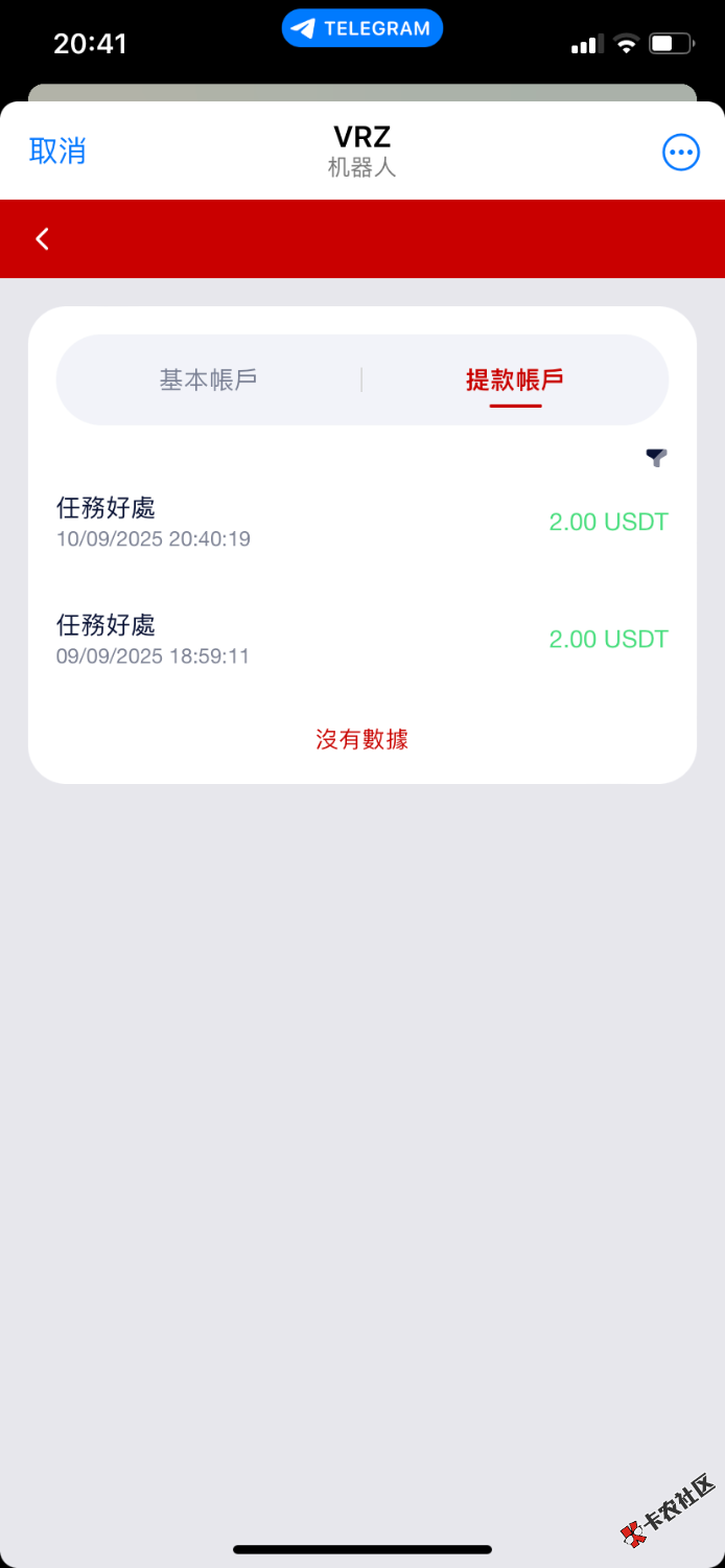 这个有没有谁搞得早到账过的，一天2u。58 / 作者:吃不上饭了阿 / 