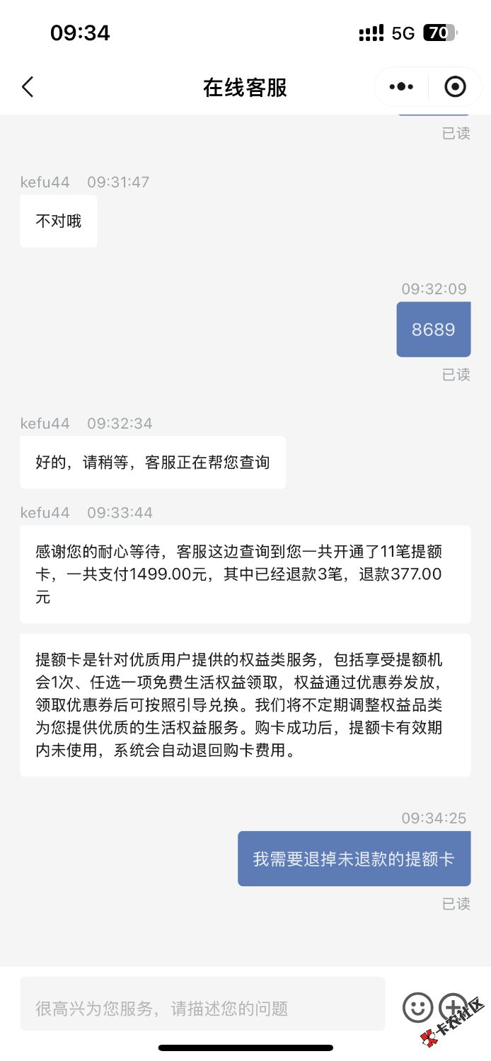 信用飞29 / 作者:风花衣 / 