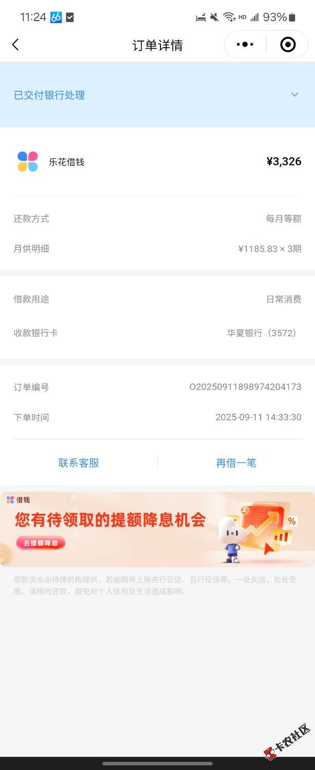 /eenshot_20250912_112417_WeChat.jpg