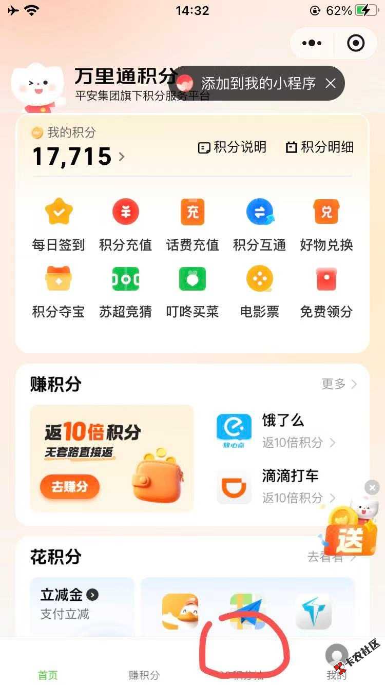 抽9999积分，不知道入口的看过来30 / 作者:疯清扬 / 