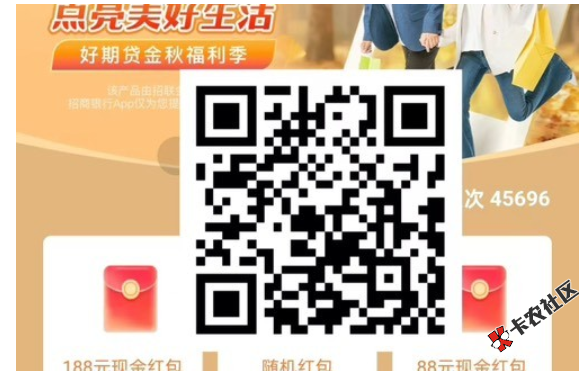 招行抽奖，概率大包75 / 作者:Adva / 