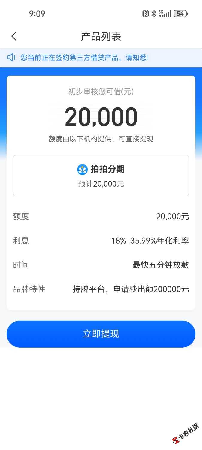 /eenshot_20250913_090950_com.rong.fastloan.jpg