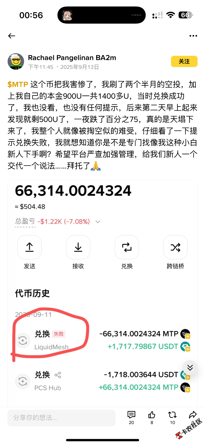 这是不是卡农的老哥啊13 / 作者:简单墨、 / 