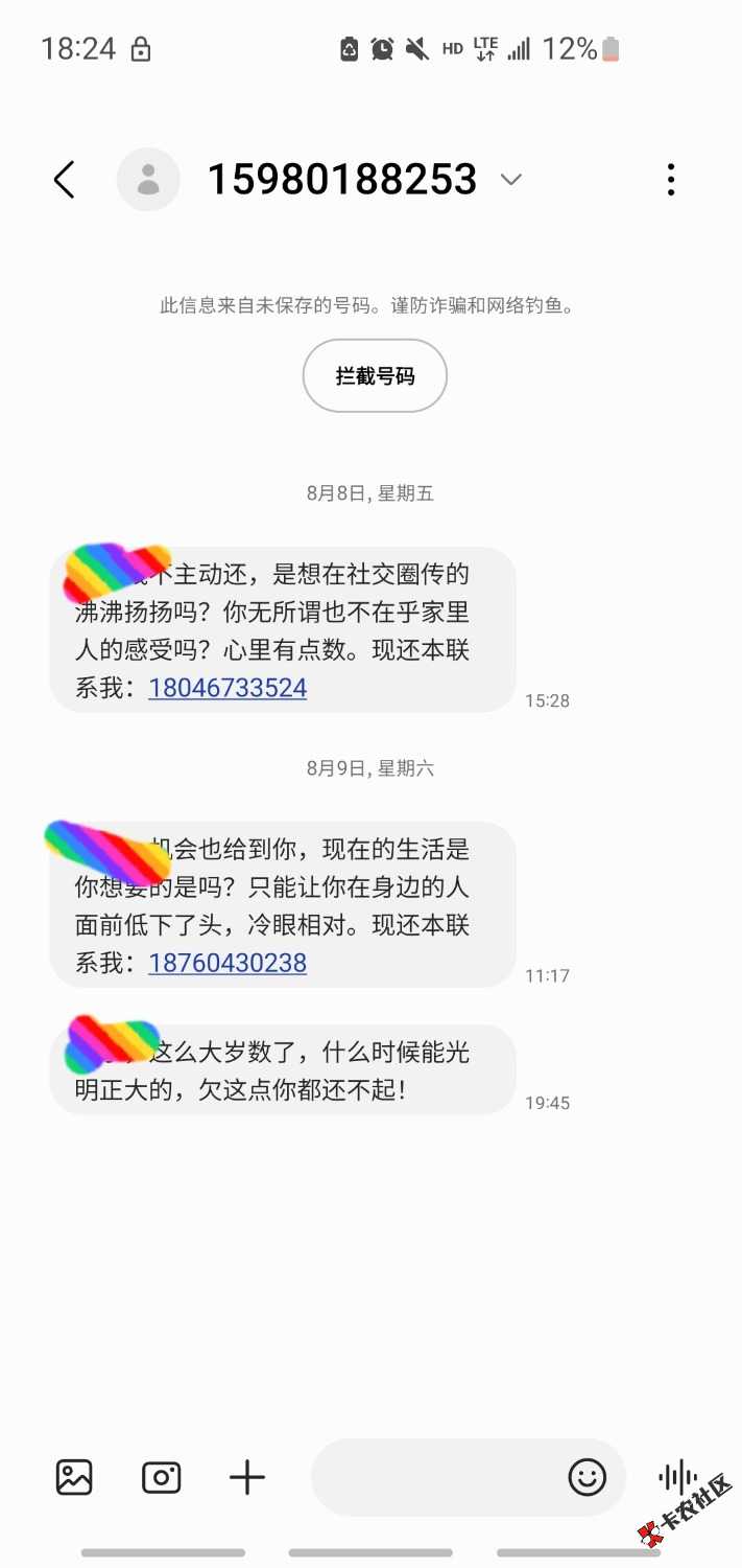 /eenshot_20250914-182400_Messages.jpg