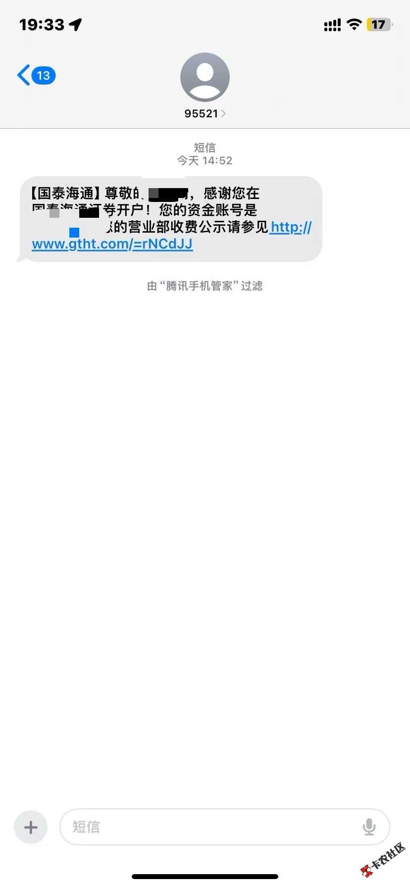 交行贵州证券 新开的为啥奖励领不了呢  今天下午出的资金号  难道滴明天吗
96 / 作者:梓乐i / 