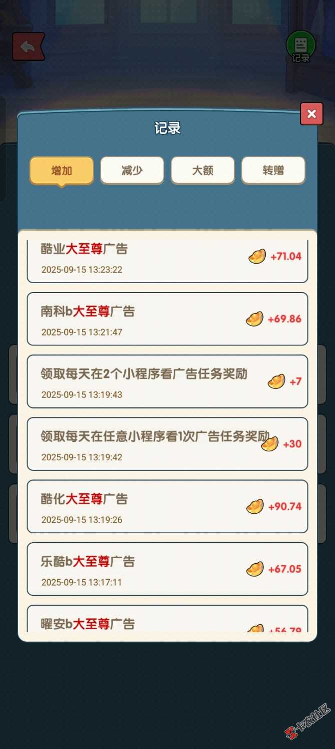养机成功快手极速版看广子下的果汁消消乐，5500到7200金币一次。手机权限低的W视

7 / 作者:冠石科技 / 