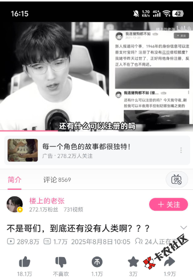 这是哪个卡农老哥38 / 作者:卡农老姐丶 / 