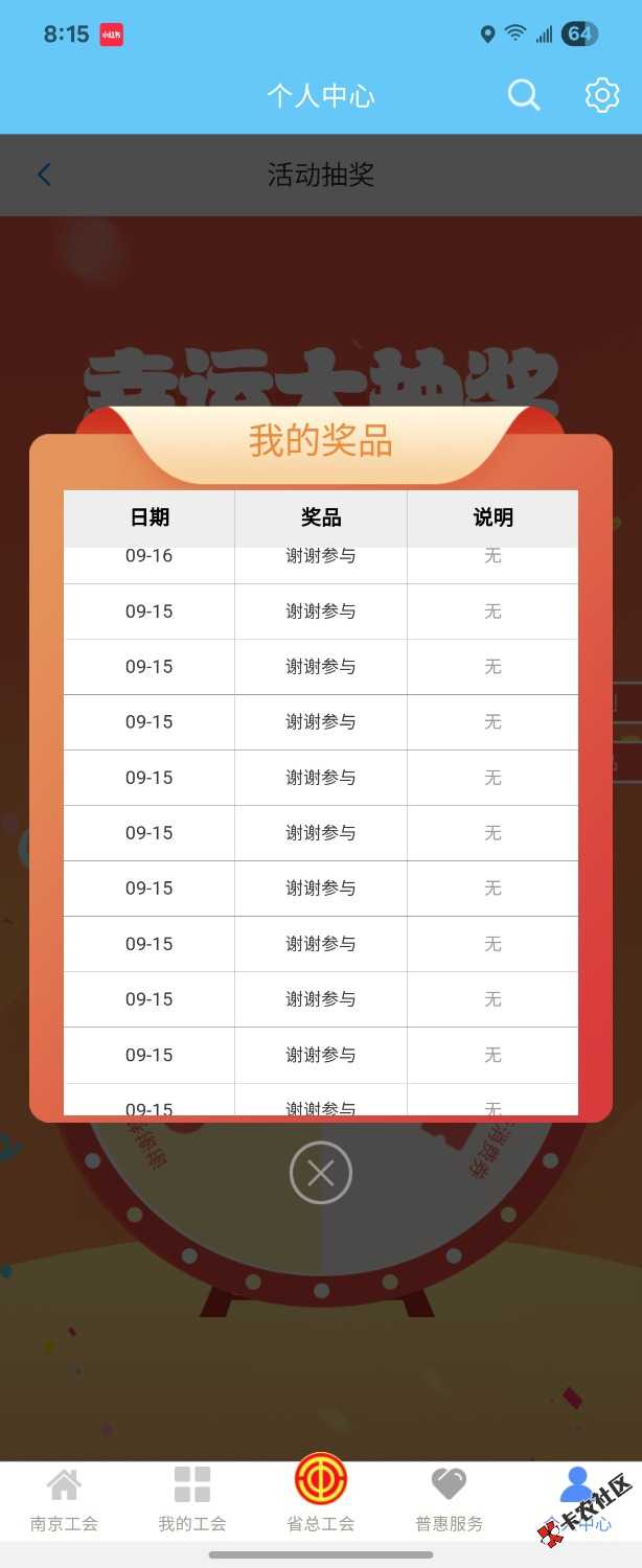 三中一，还好之前有点积分剩余！


84 / 作者:东户 / 