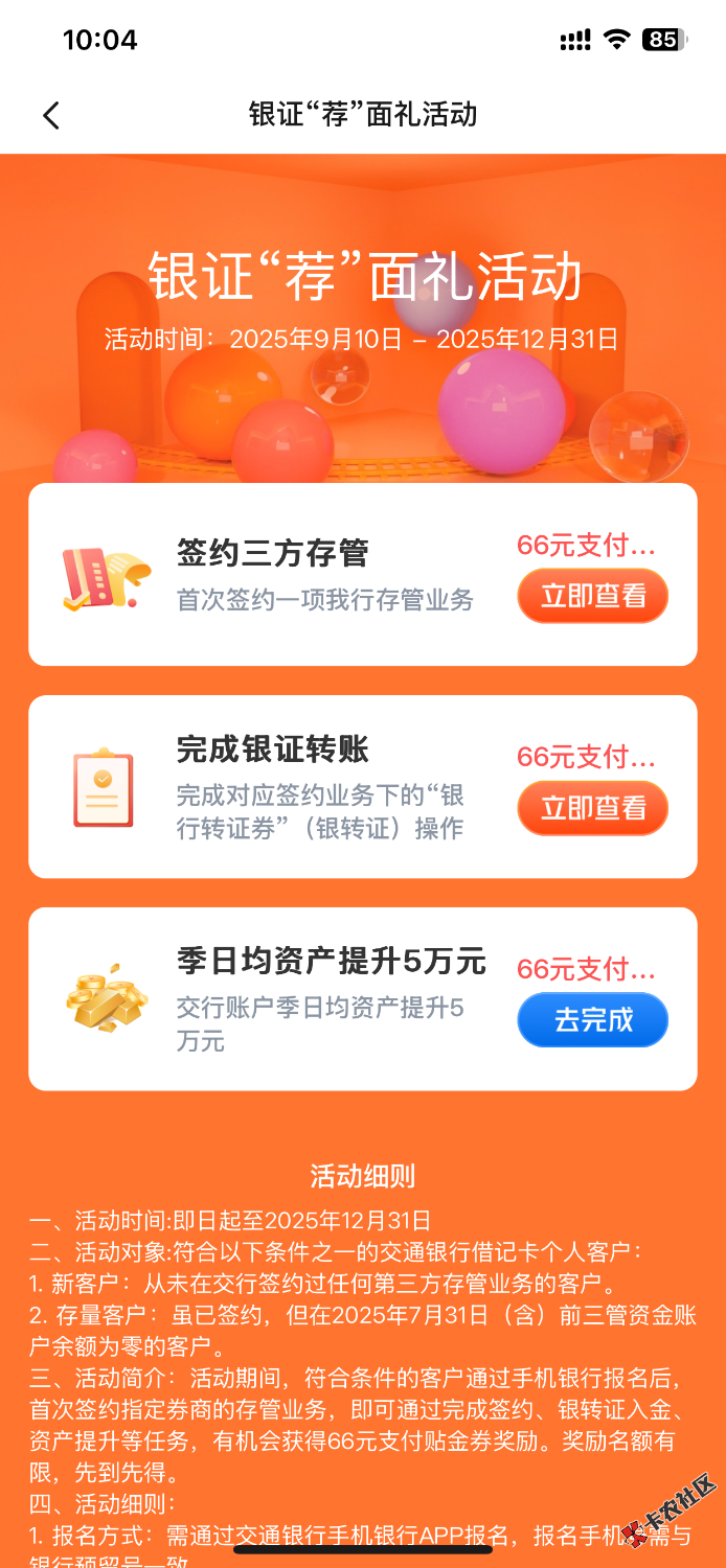 贵州交通银证转账拿下35 / 作者:天堂比不上故乡 / 