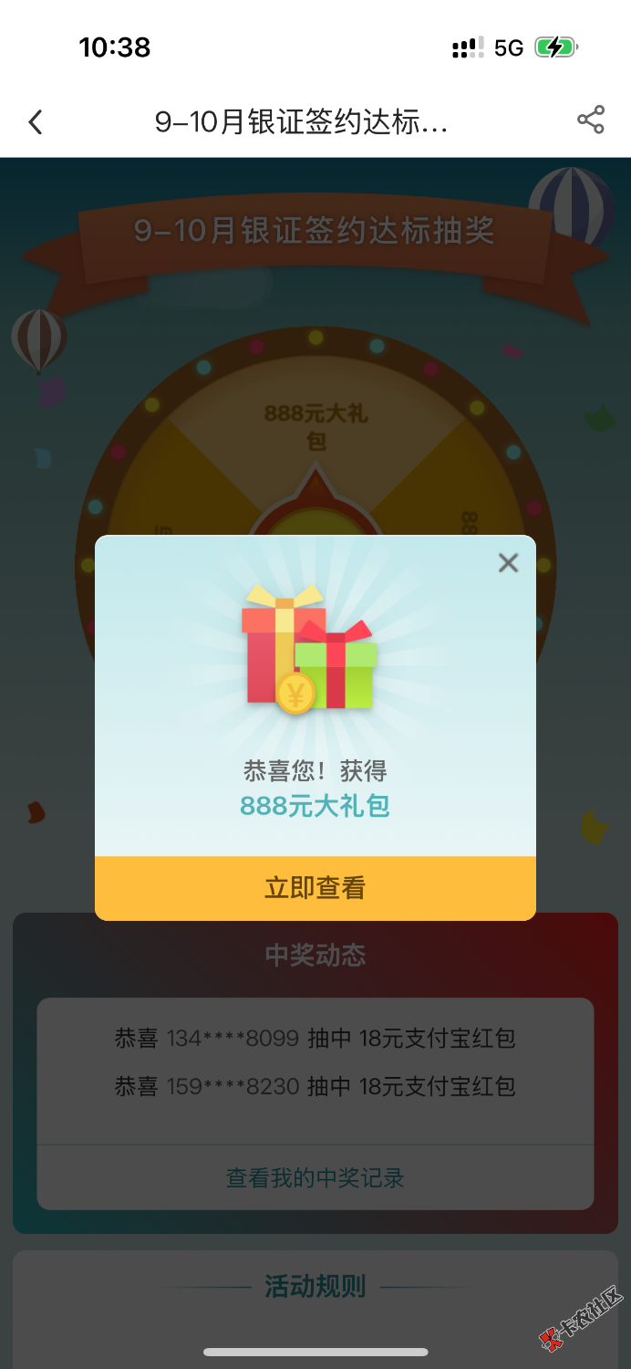 中行银证中了一等奖苹果发不了图
23 / 作者:神佑肥仔3 / 