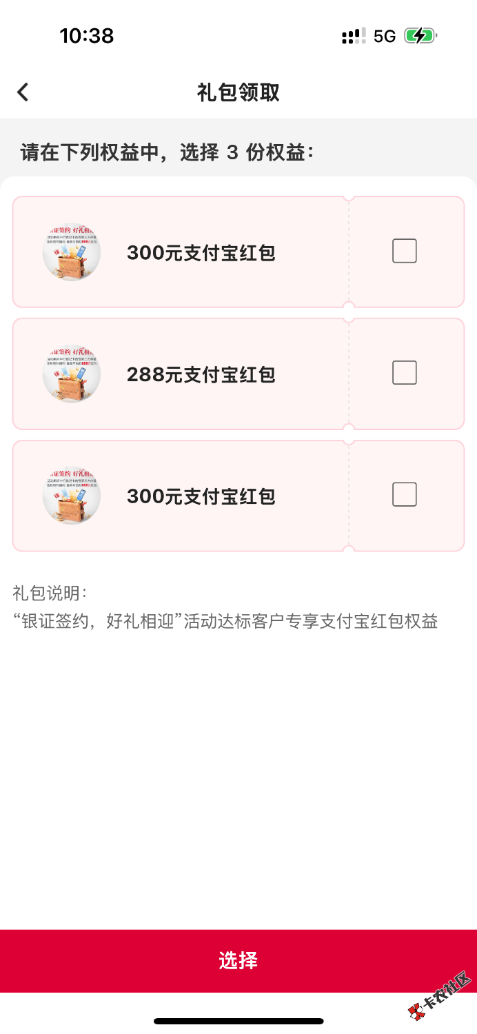 中行银证中了一等奖苹果发不了图
1 / 作者:神佑肥仔3 / 