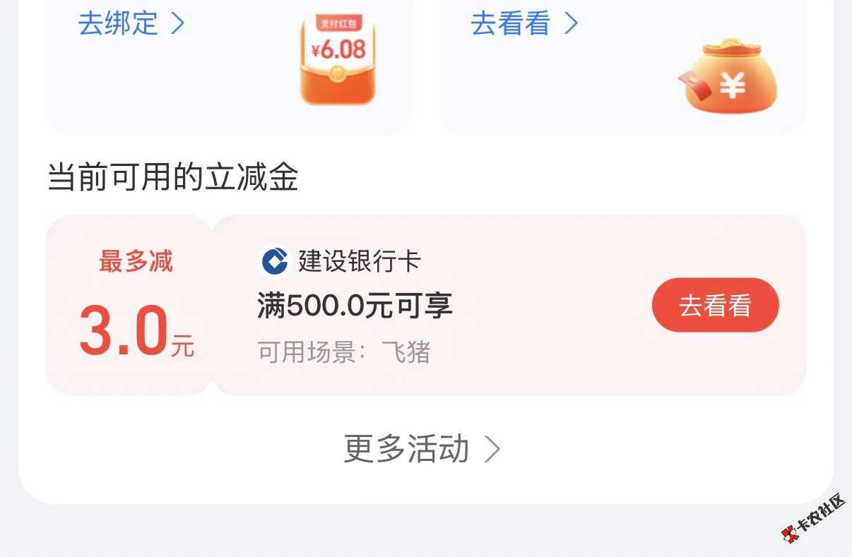 支付宝66 / 作者:v宝贝 / 