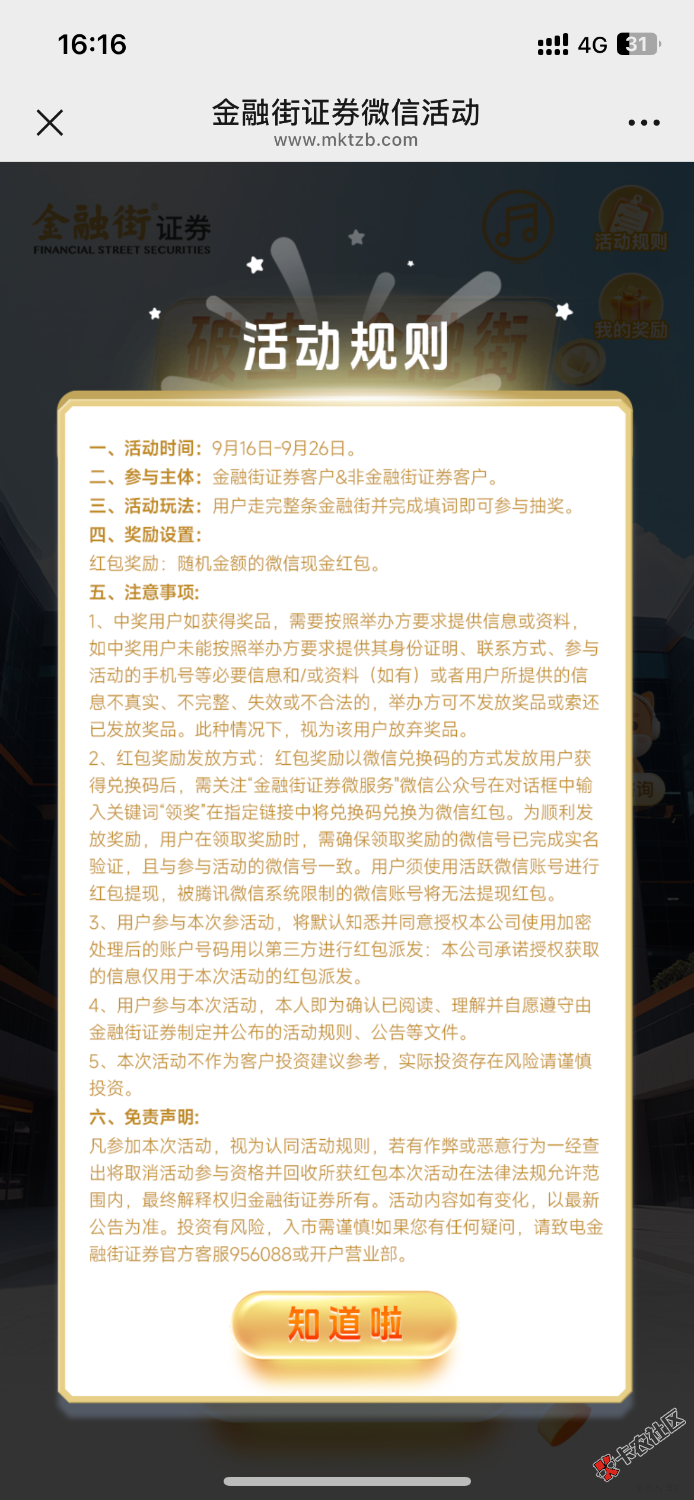 金融街85 / 作者:今天，！ / 