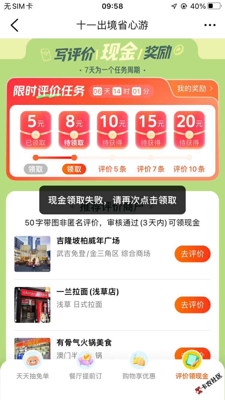 昨晚领了5就没弄了69 / 作者:疯清扬 / 