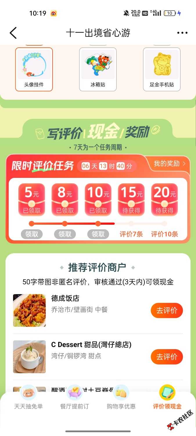 昨晚还差了两次就拉闸了，终于吃满了

88 / 作者:翰林啊啊啊 / 