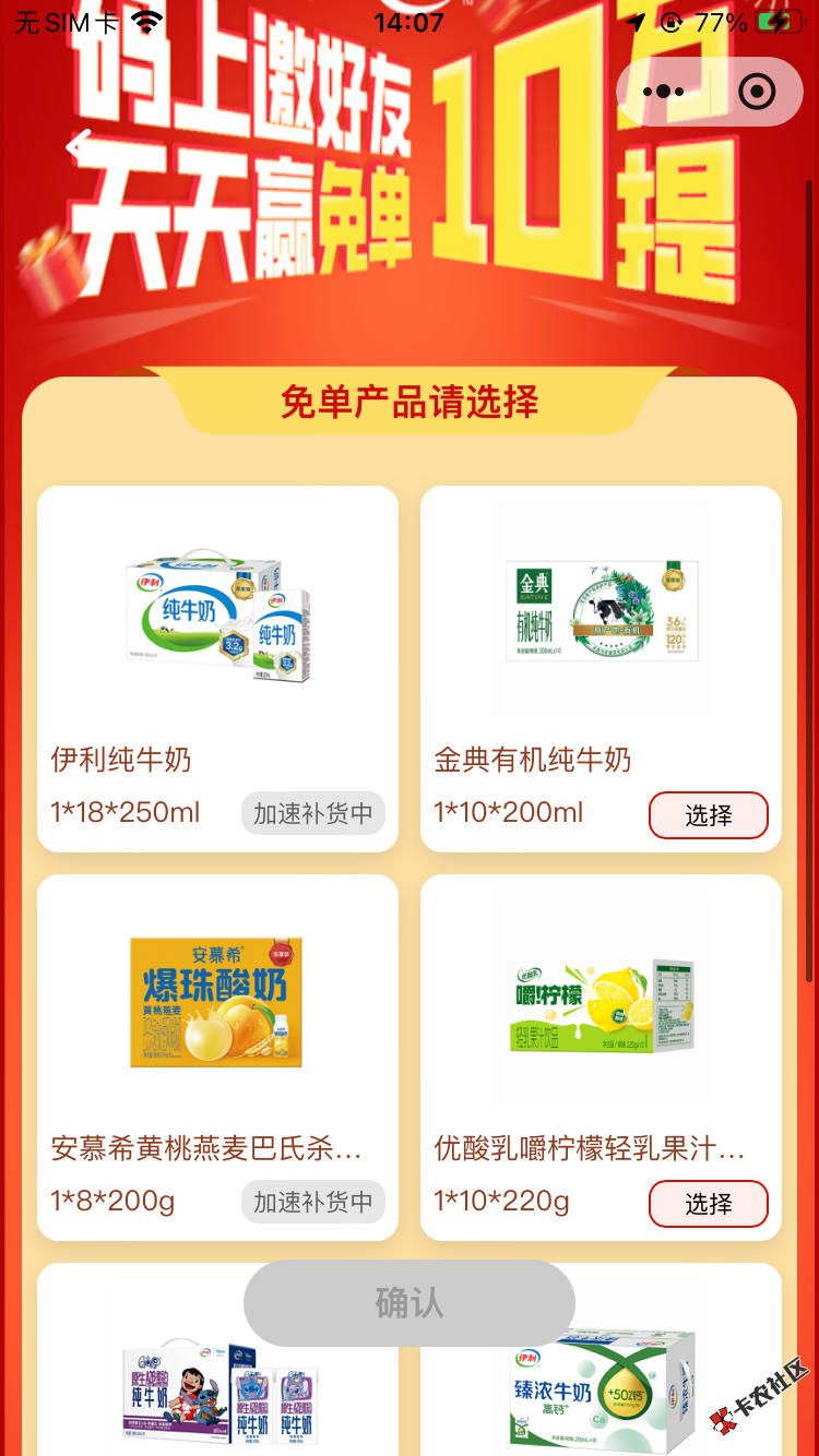伊利兑换哪个好？99 / 作者:疯清扬 / 