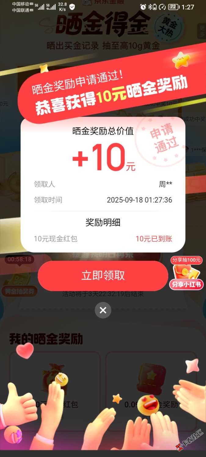 今日感谢我东哥65 / 作者:哦组水龙头 / 