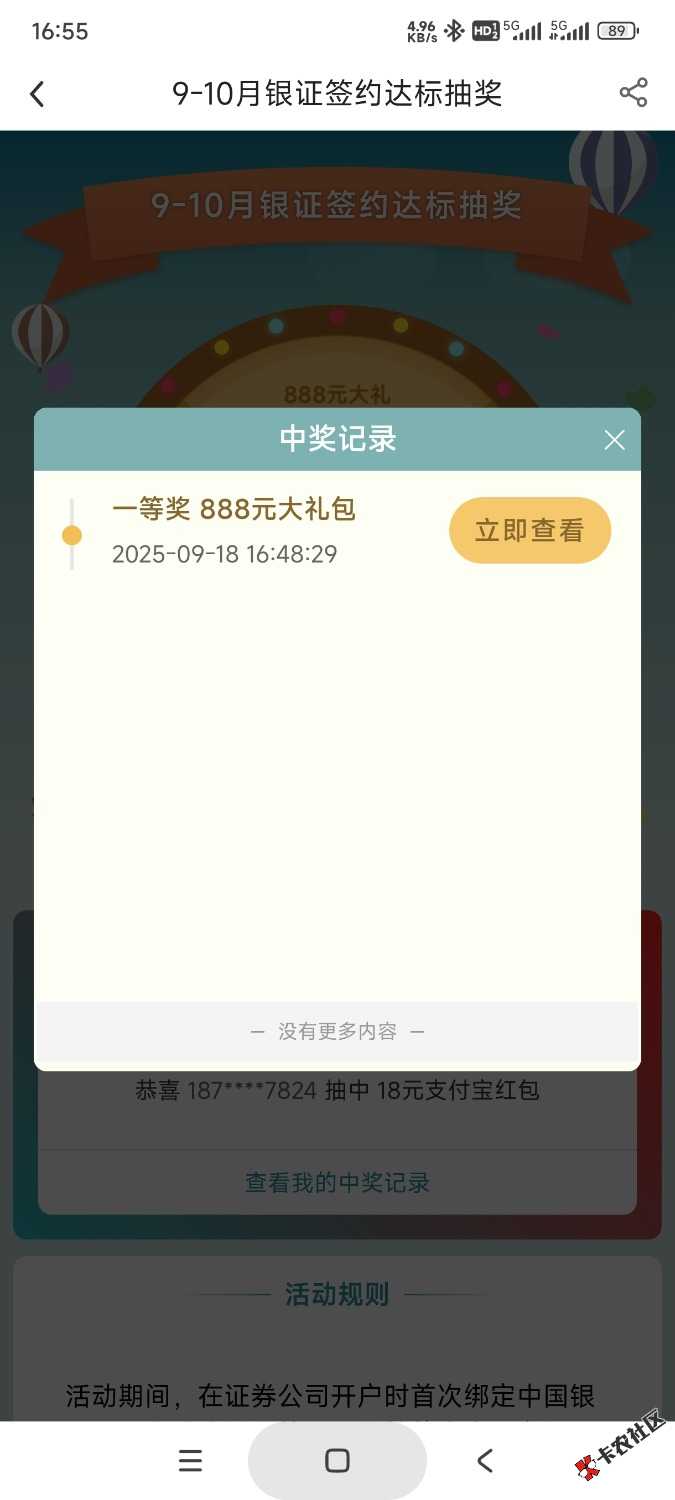 中国银行银证签约1 / 作者:风清ゞの云淡ゞ / 