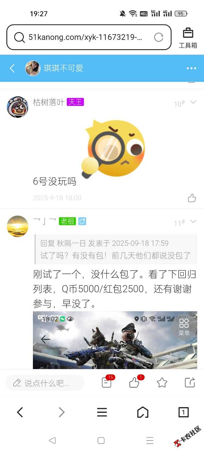 看吧，这就是卡农老祖52 / 作者:挪威998 / 