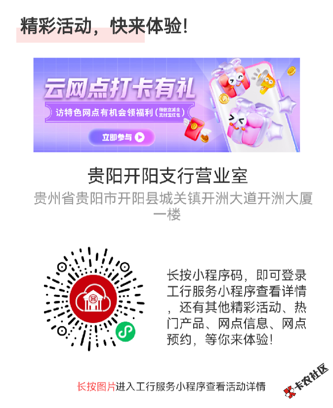 羊毛到手，微信扫码浏览打卡领微信立减金。16 / 作者:忘旧川 / 