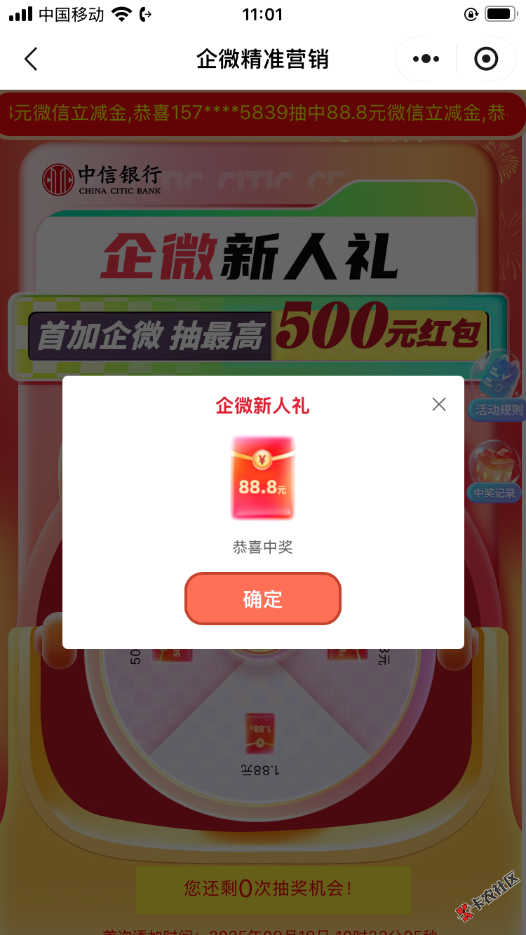 中信真有 有号的上66 / 作者:我来看看I / 