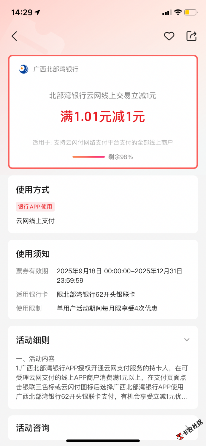 老哥们，北部湾那个充话费在哪里
42 / 作者:zhen重 / 