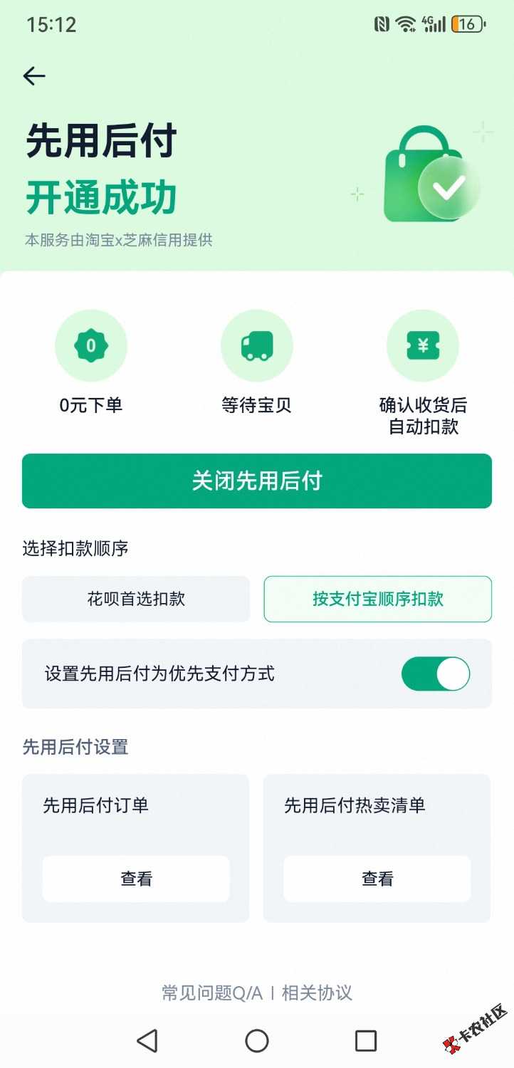 /eenshot_20250919_151223_com.taobao.taobao.jpg