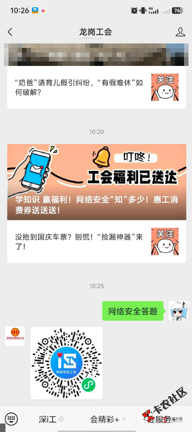 龙岗答题入口56 / 作者:hq11 / 