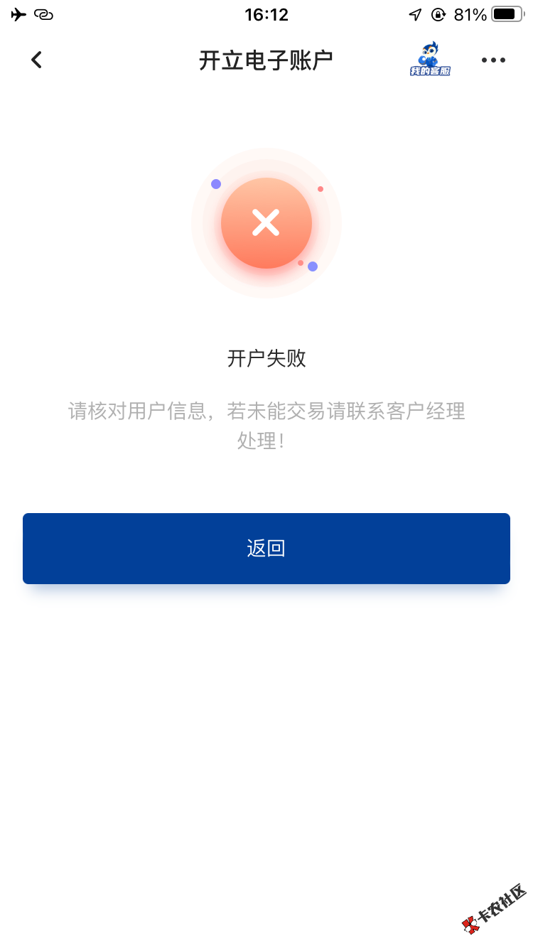 苹果开的北部湾很丝滑，地址，工作地址，什么都不用填就开好了

72 / 作者:疯清扬 / 