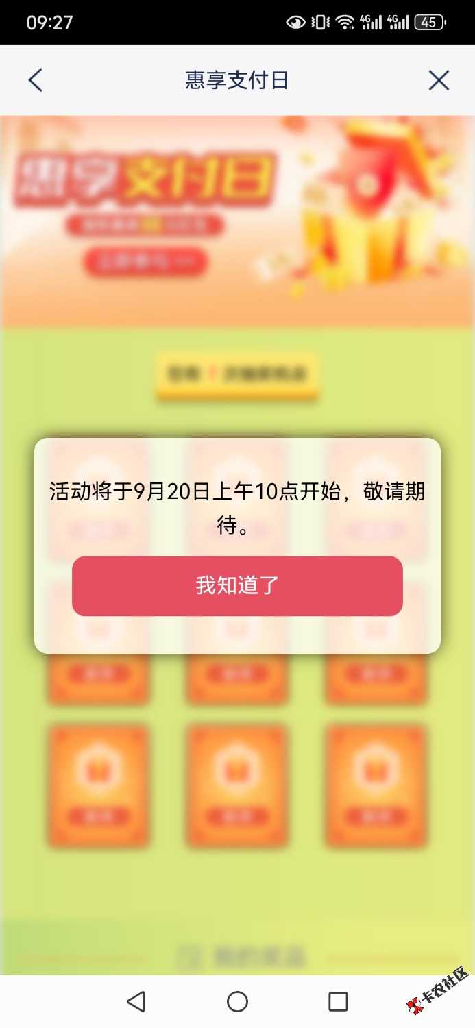 Screenshot_20250920_092726_cn.com.spdb.mobilebank.per.jpg