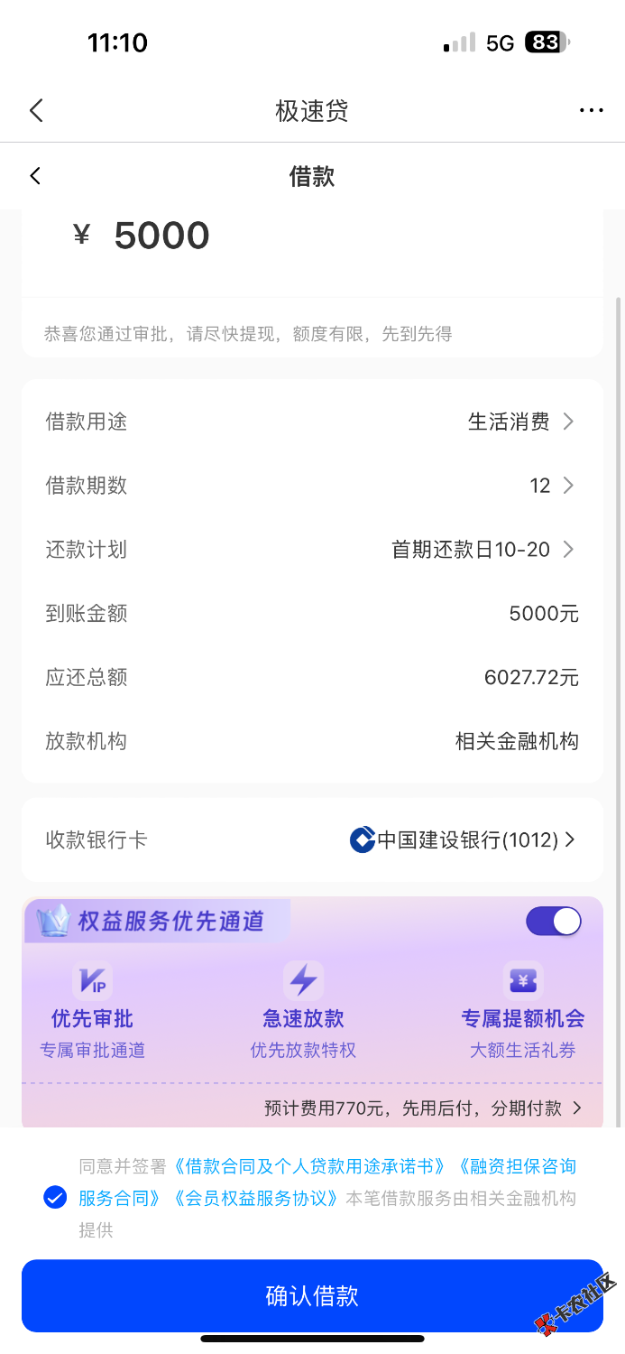 360匹配纷享贷下款！今天登录融360【申请入口】匹配了三个拒了两个！就这个出36 / 作者:啊永666 / 