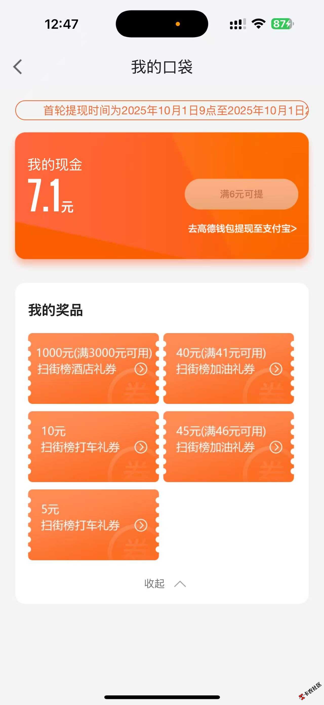 勉强还行 这酒店劵太夸张了。30 / 作者:温瞳呢 / 