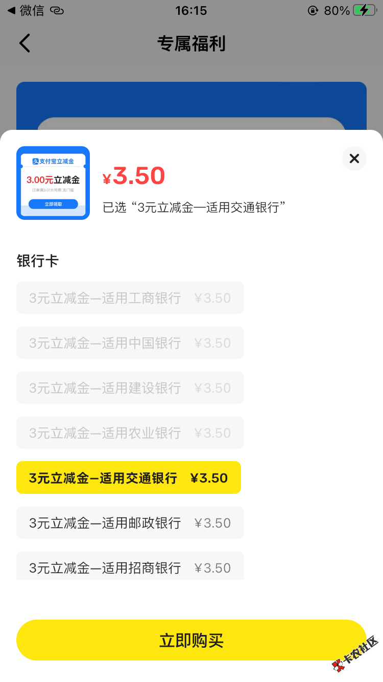 咸鱼1.5买3立减金89 / 作者:疯清扬 / 