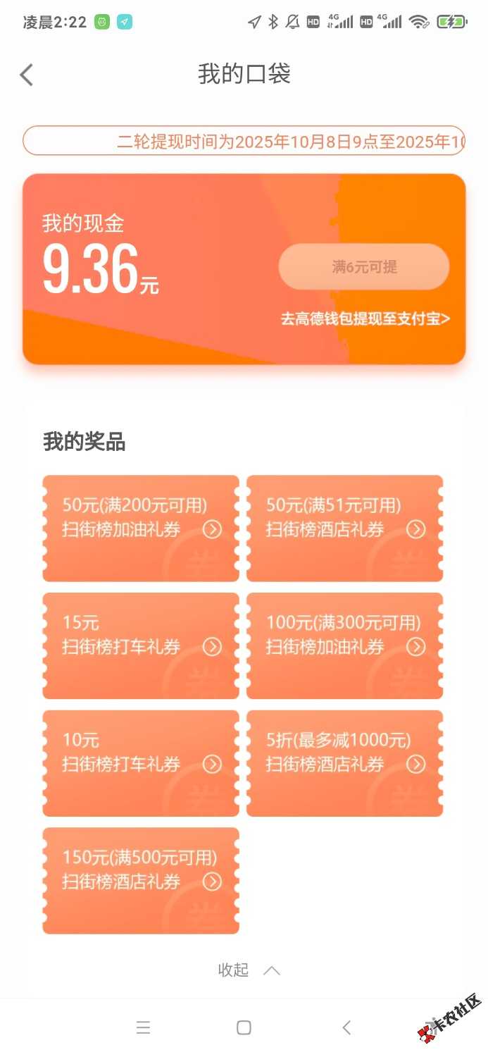 正好没油了明天去加油用这么高优惠


93 / 作者:消蓝子客 / 